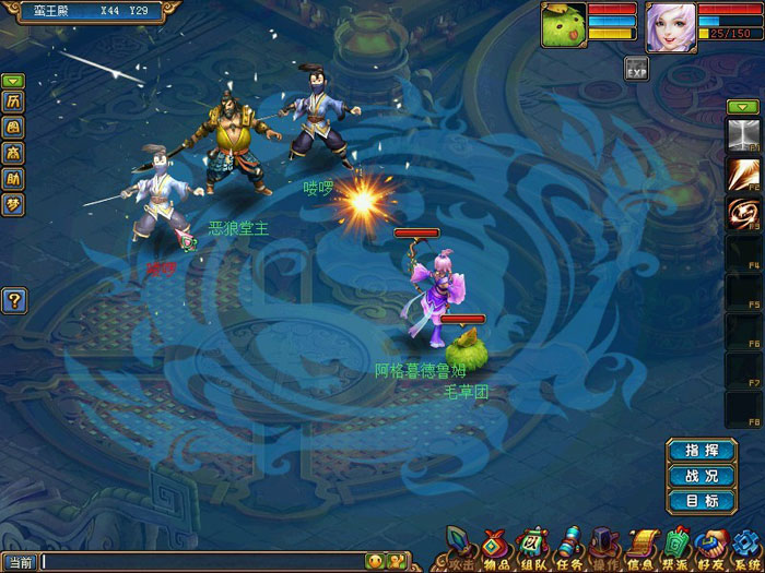 《梦想世界2》游戏评测截图(10)