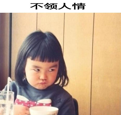 网络新词“妈癌”四大症状搞笑图片(3)