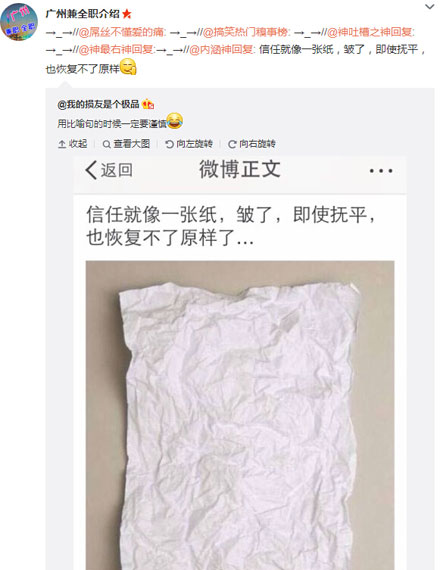 微博神最右盘点第100弹(9)