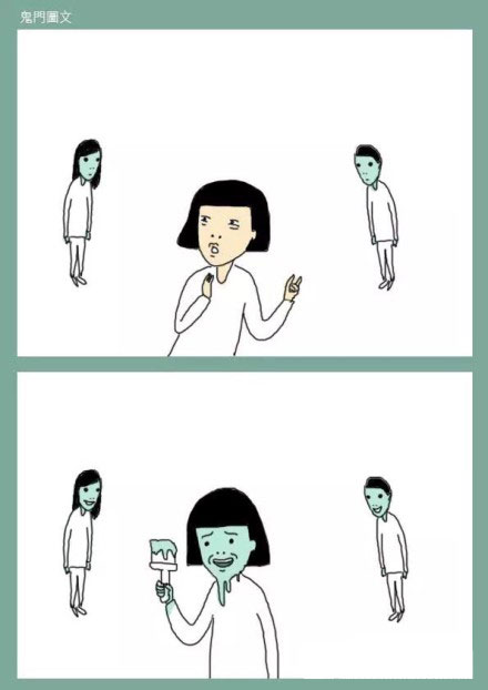 鬼门图文爆笑漫画14(8)