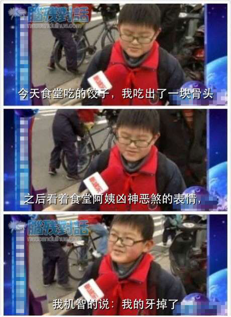 脑残对话精彩集锦第五十八期(7)