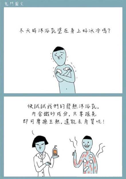 鬼门图文爆笑漫画15(7)