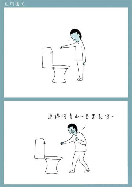 鬼门图文爆笑漫画14(5)