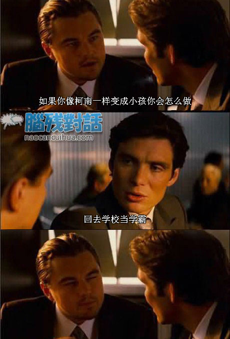 脑残对话精彩集锦第五十五期(13)