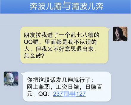 奔波儿灞与灞波儿奔搞笑对话系列46(22)