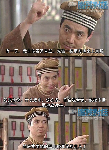 脑残对话精彩集锦第五十六期(14)