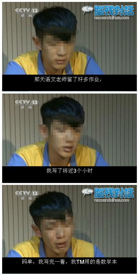 脑残对话精彩集锦第五十五期(12)