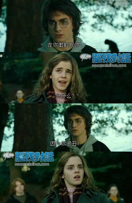 脑残对话精彩集锦第五十八期(18)