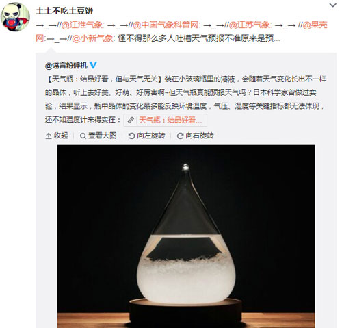 微博神最右盘点第101弹(14)