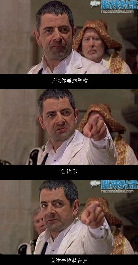 脑残对话精彩集锦第五十六期(22)