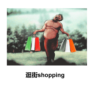 女生们的日常生活搞笑GIF(3)