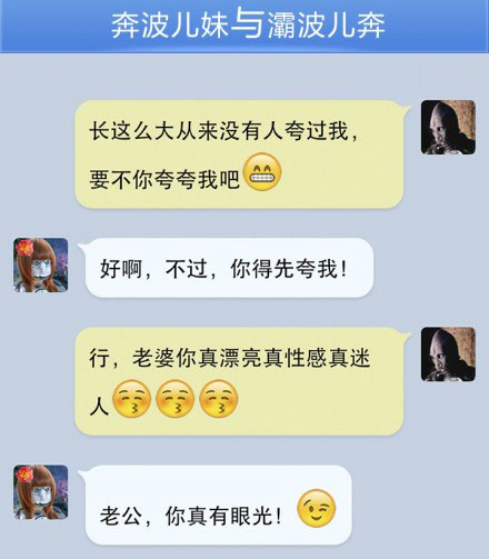 奔波儿灞与灞波儿奔搞笑对话系列45(10)