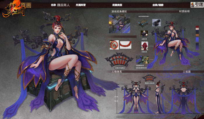 《梦三国2》游戏原画图赏(8)