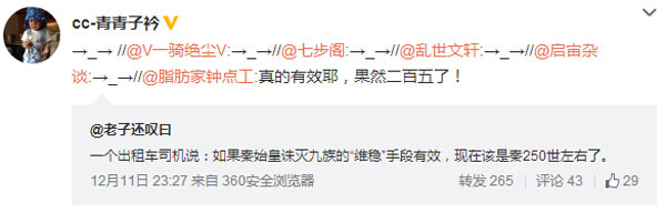 微博神最右盘点第101弹(10)