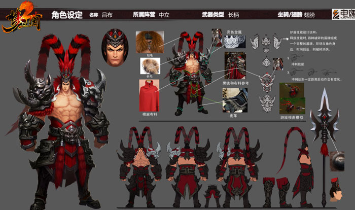 《梦三国2》游戏原画图赏(4)