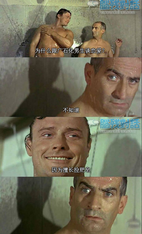 脑残对话精彩集锦第五十八期(19)