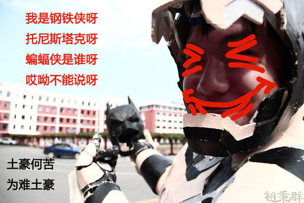 微博趣图 超强粉丝COS一个人的复联(4)