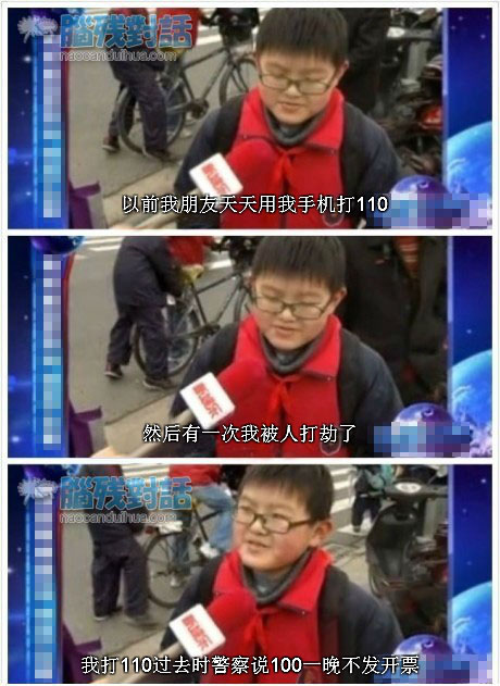 脑残对话精彩集锦第五十六期(10)