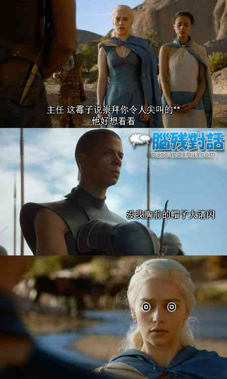 脑残对话精彩集锦第五十六期(7)