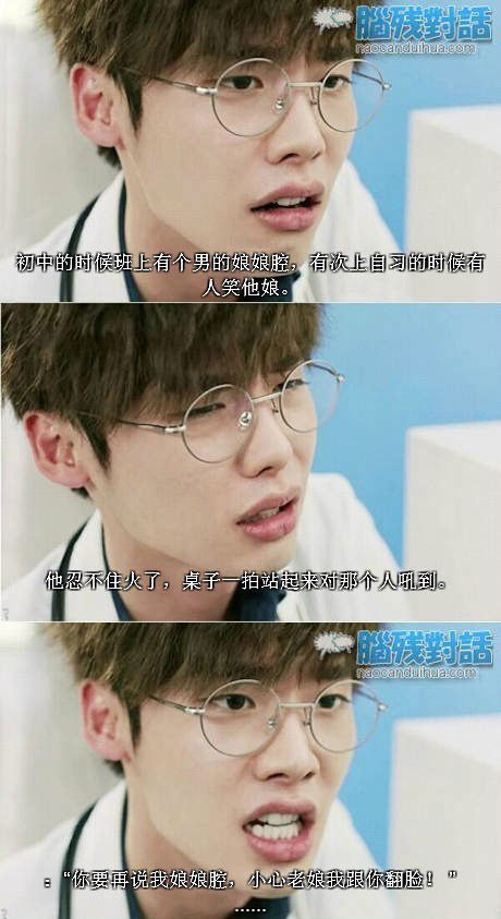 脑残对话精彩集锦第五十五期(21)