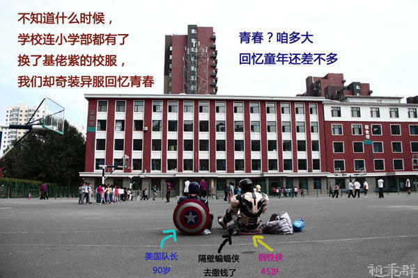 微博趣图 超强粉丝COS一个人的复联(32)