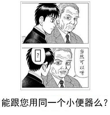 微博恶搞日式冷吐槽第四十二弹(8)