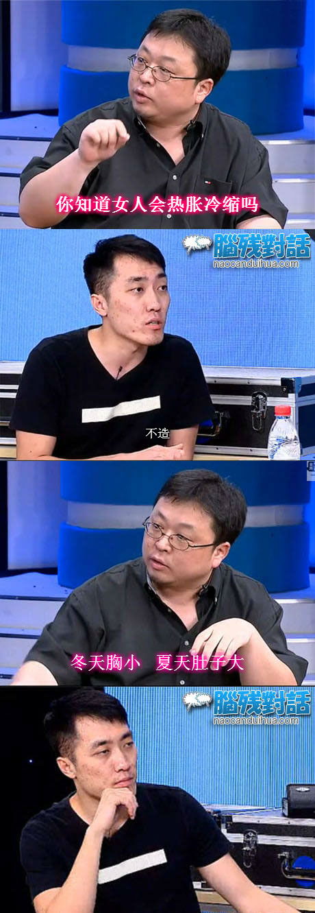 脑残对话精彩集锦第五十七期(6)