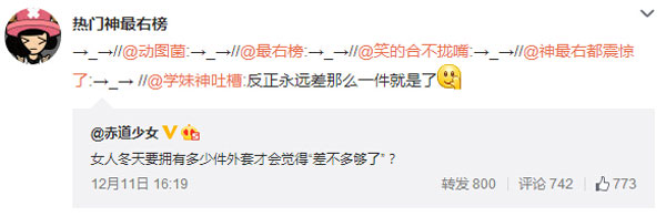 微博神最右盘点第101弹(7)