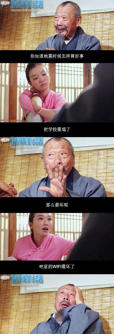 脑残对话精彩集锦第五十五期(2)