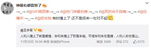 微博神最右盘点第99弹(14)