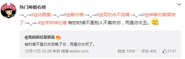 微博神最右盘点第101弹(12)