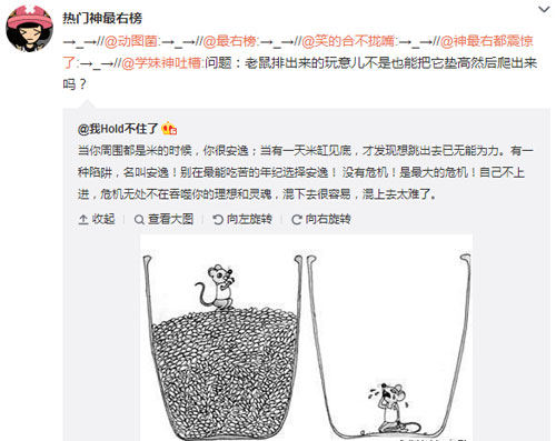 微博神最右盘点第101弹(11)