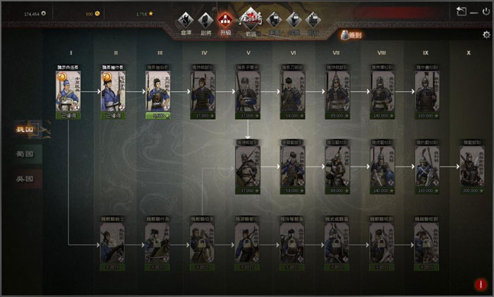 《虎豹骑》游戏评测截图(12)