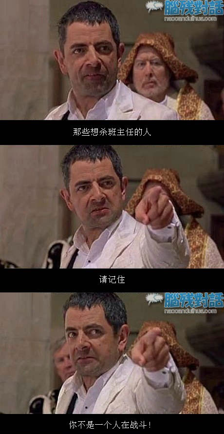 脑残对话精彩集锦第五十五期(20)