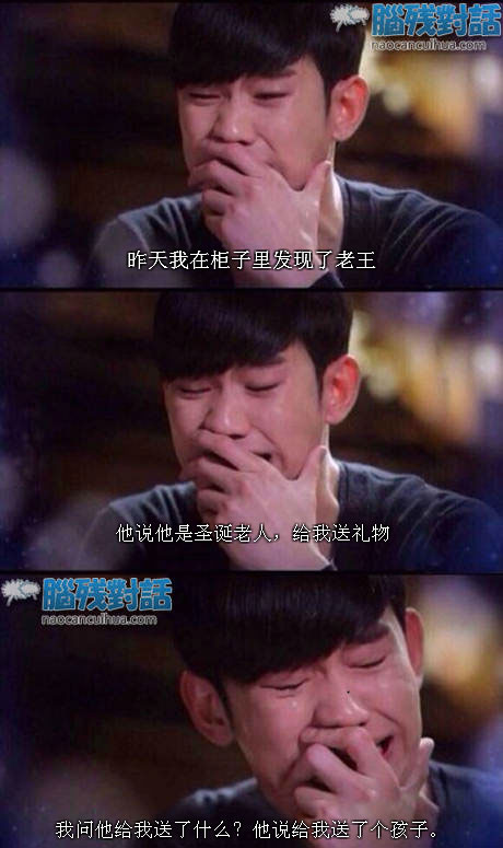 脑残对话精彩集锦第五十八期(10)