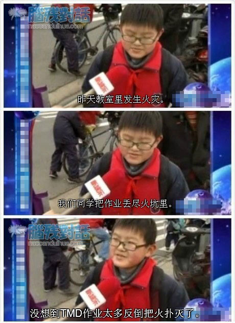 脑残对话精彩集锦第五十五期(23)