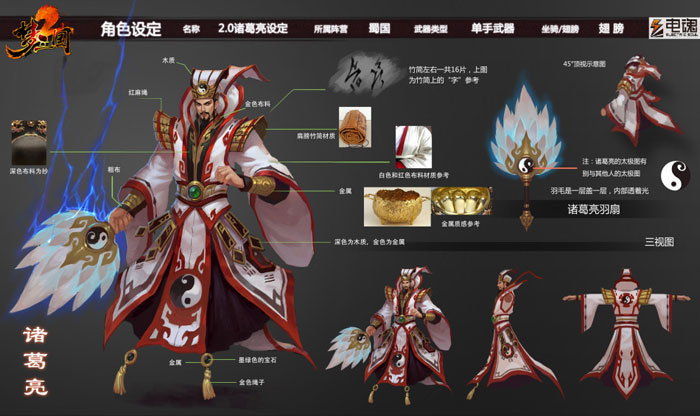 《梦三国2》游戏原画图赏(13)