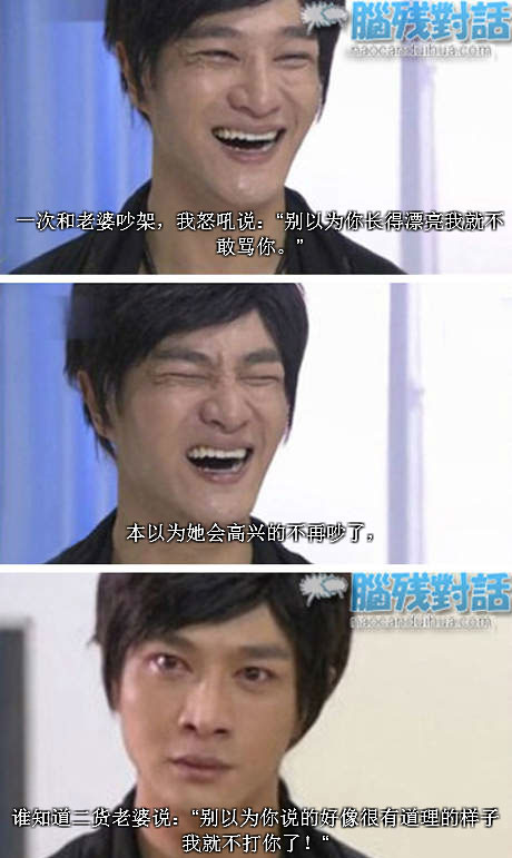 脑残对话精彩集锦第五十七期(18)