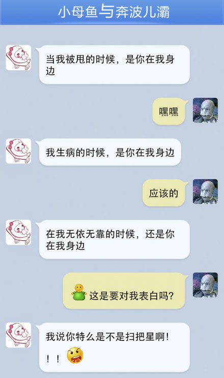 奔波儿灞与灞波儿奔搞笑对话系列45(9)