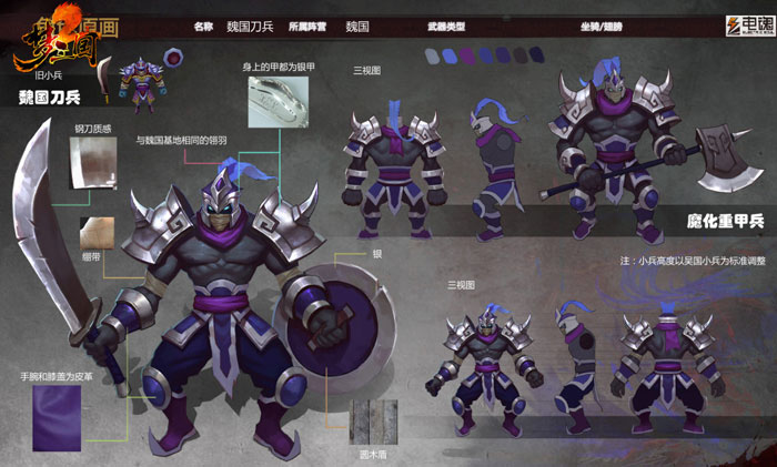 《梦三国2》游戏原画图赏(7)