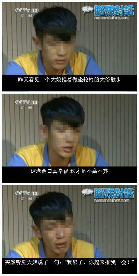 脑残对话精彩集锦第五十七期(17)