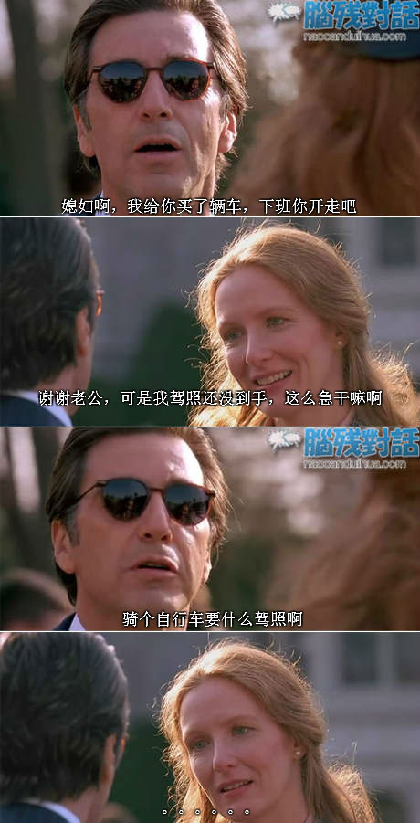 脑残对话精彩集锦第五十八期(9)