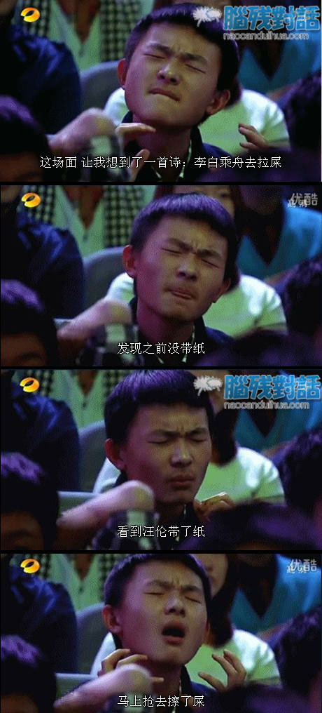 脑残对话精彩集锦第五十五期(16)