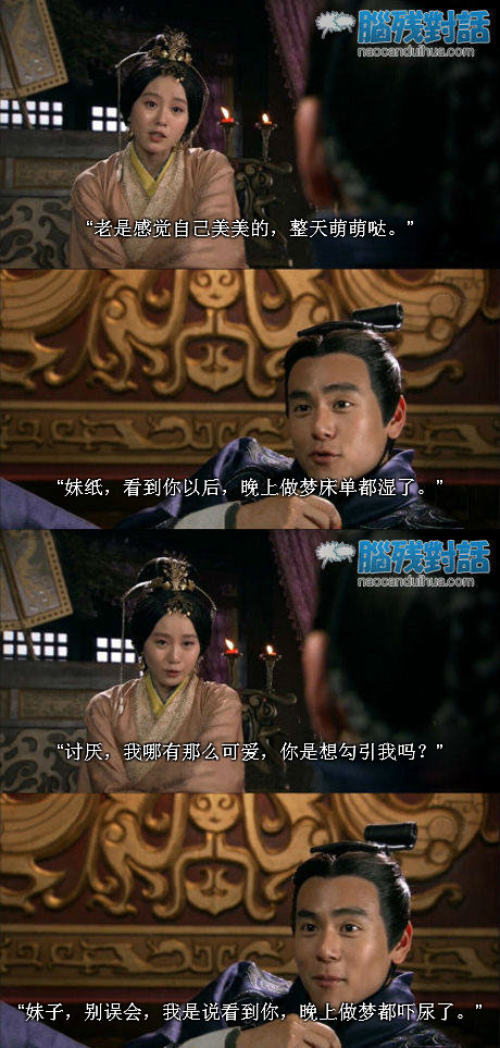 脑残对话精彩集锦第五十五期(14)