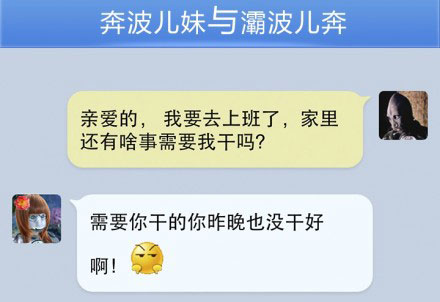 奔波儿灞与灞波儿奔搞笑对话系列45(8)