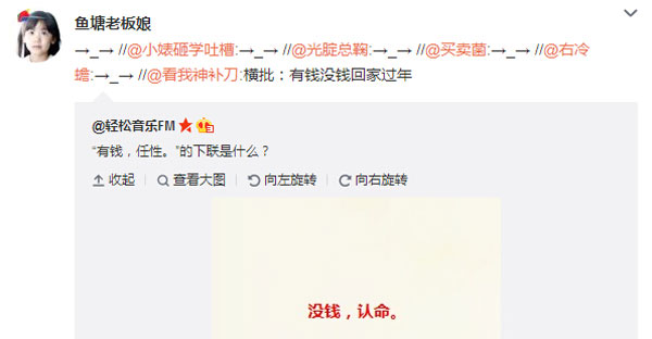 微博神最右盘点第99弹(9)