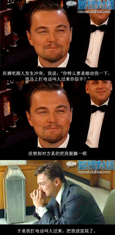 脑残对话精彩集锦第五十七期(10)