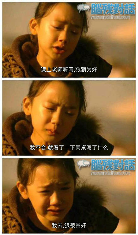 脑残对话精彩集锦第五十八期(8)