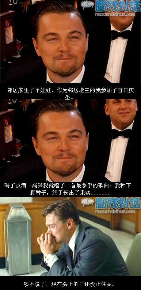 脑残对话精彩集锦第五十八期(25)