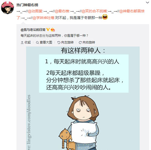 微博神最右盘点第101弹(9)